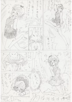 Page 21 of G3 Hizou File 01