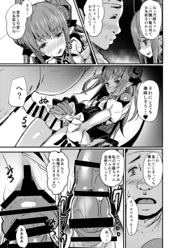 Page 12 of Dragon Idol Eli-chan no Aku Shikyuukaijou wa Kochira