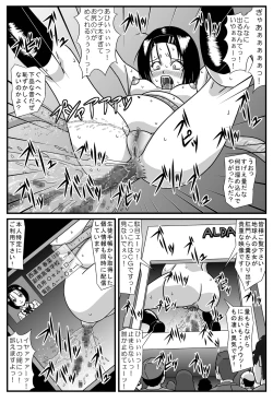 Page 21 of Toraburi