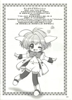 Page 24 of Minto Buramyanshu