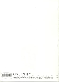 Page 25 of Minto Buramyanshu