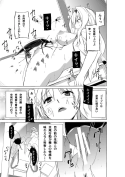 Page 9 of Mushi no Oyuugi 2