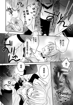 Page 19 of Yoake Mae no Euphoria