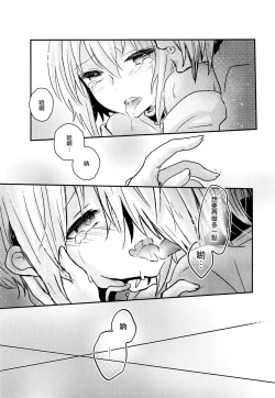 Page 6 of Yoake Mae no Euphoria