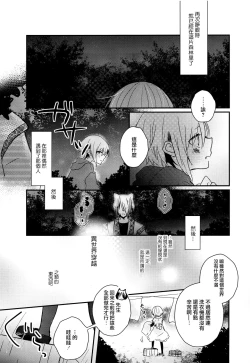 Page 8 of Yoake Mae no Euphoria