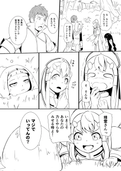 Page 54 of Henkyou no Seijo