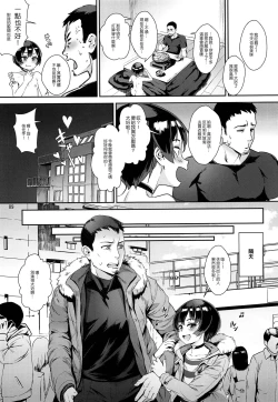 Page 11 of Inran Shounen "Nazo no Bitch Shota to Ossan no Monogatari" VOL.2