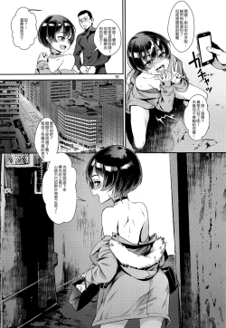 Page 21 of Inran Shounen "Nazo no Bitch Shota to Ossan no Monogatari" VOL.2
