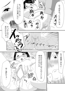Page 10 of Surikawaru Yokubou