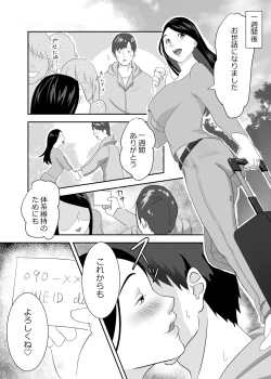 Page 18 of Surikawaru Yokubou