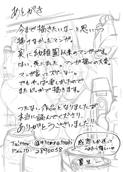 Page 19 of Surikawaru Yokubou