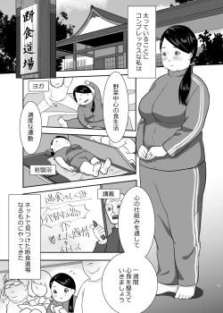 Page 3 of Surikawaru Yokubou