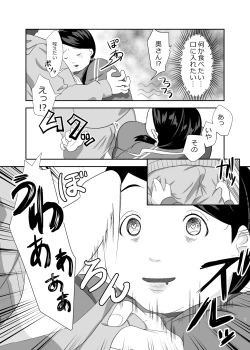 Page 5 of Surikawaru Yokubou