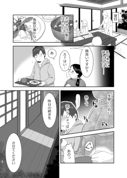 Page 8 of Surikawaru Yokubou