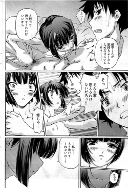 Page 105 of Young Comic 2009-07