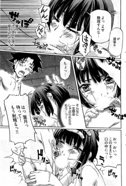 Page 110 of Young Comic 2009-07