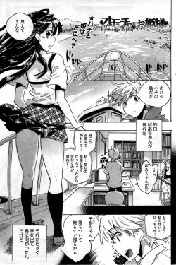 Page 118 of Young Comic 2009-07