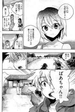 Page 121 of Young Comic 2009-07