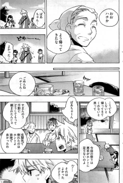 Page 122 of Young Comic 2009-07