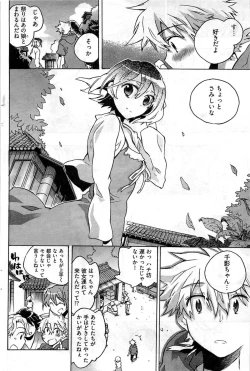 Page 125 of Young Comic 2009-07