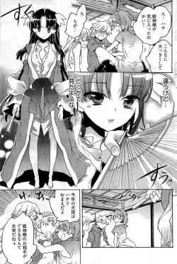 Page 132 of Young Comic 2009-07