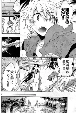 Page 135 of Young Comic 2009-07