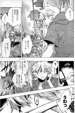 Page 136 of Young Comic 2009-07