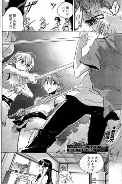 Page 137 of Young Comic 2009-07