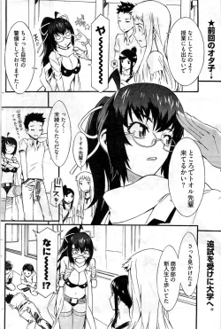 Page 139 of Young Comic 2009-07