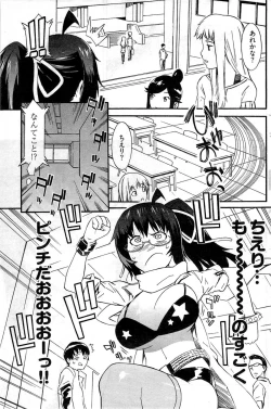 Page 140 of Young Comic 2009-07