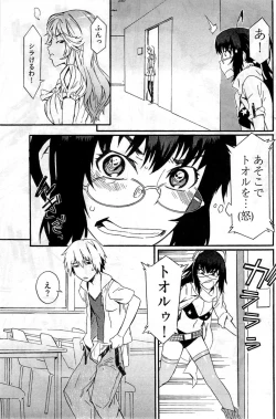 Page 142 of Young Comic 2009-07