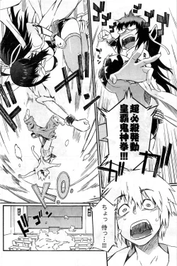 Page 143 of Young Comic 2009-07