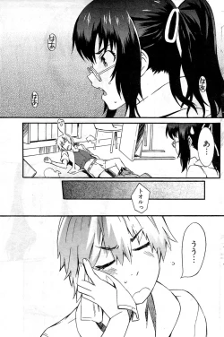 Page 144 of Young Comic 2009-07