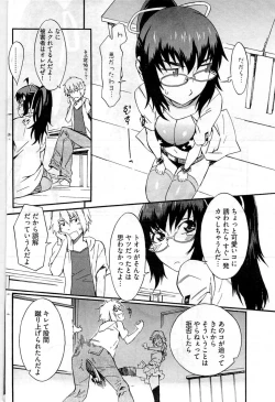 Page 145 of Young Comic 2009-07