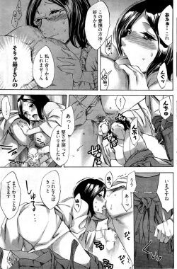 Page 184 of Young Comic 2009-07