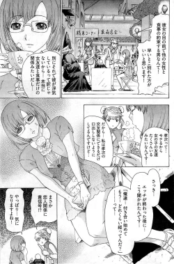 Page 194 of Young Comic 2009-07