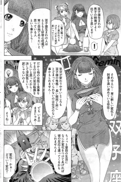 Page 195 of Young Comic 2009-07