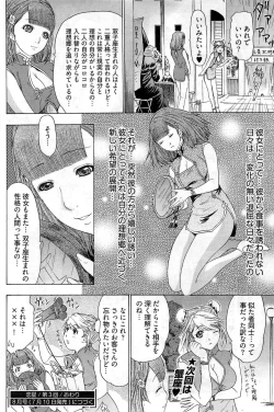 Page 209 of Young Comic 2009-07