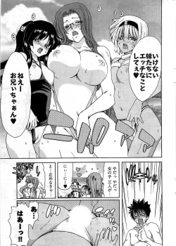 Page 20 of Young Comic 2009-07