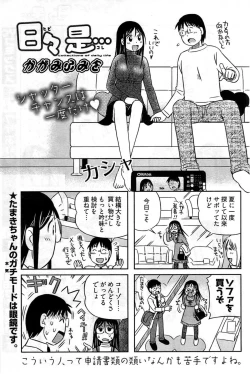 Page 210 of Young Comic 2009-07