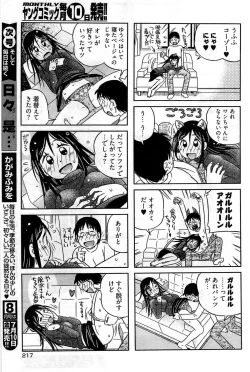 Page 214 of Young Comic 2009-07