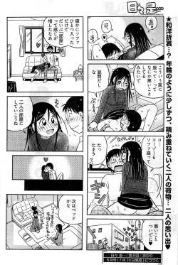 Page 215 of Young Comic 2009-07