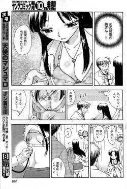 Page 218 of Young Comic 2009-07