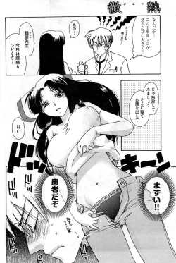 Page 221 of Young Comic 2009-07