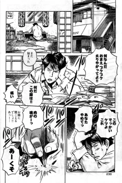 Page 235 of Young Comic 2009-07