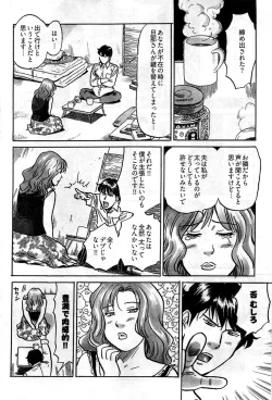 Page 241 of Young Comic 2009-07