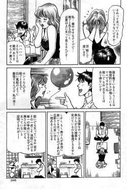 Page 242 of Young Comic 2009-07