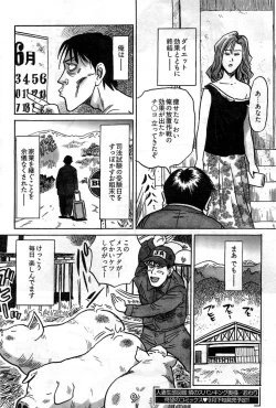 Page 251 of Young Comic 2009-07