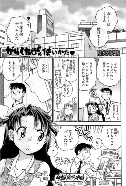 Page 260 of Young Comic 2009-07