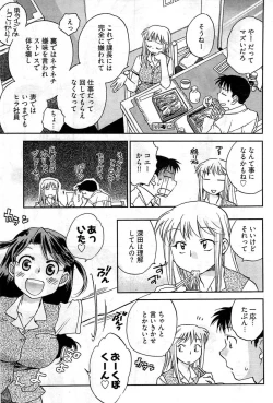 Page 262 of Young Comic 2009-07